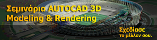header autodesktraining-3dsmall
